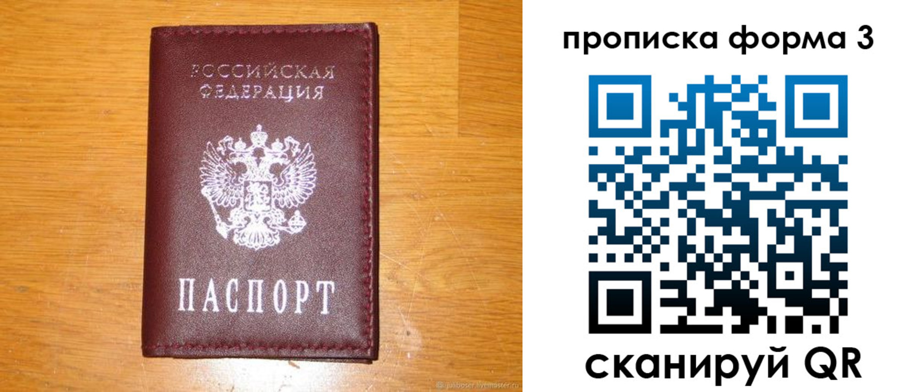 прописка иностранных граждан в Хабаровске