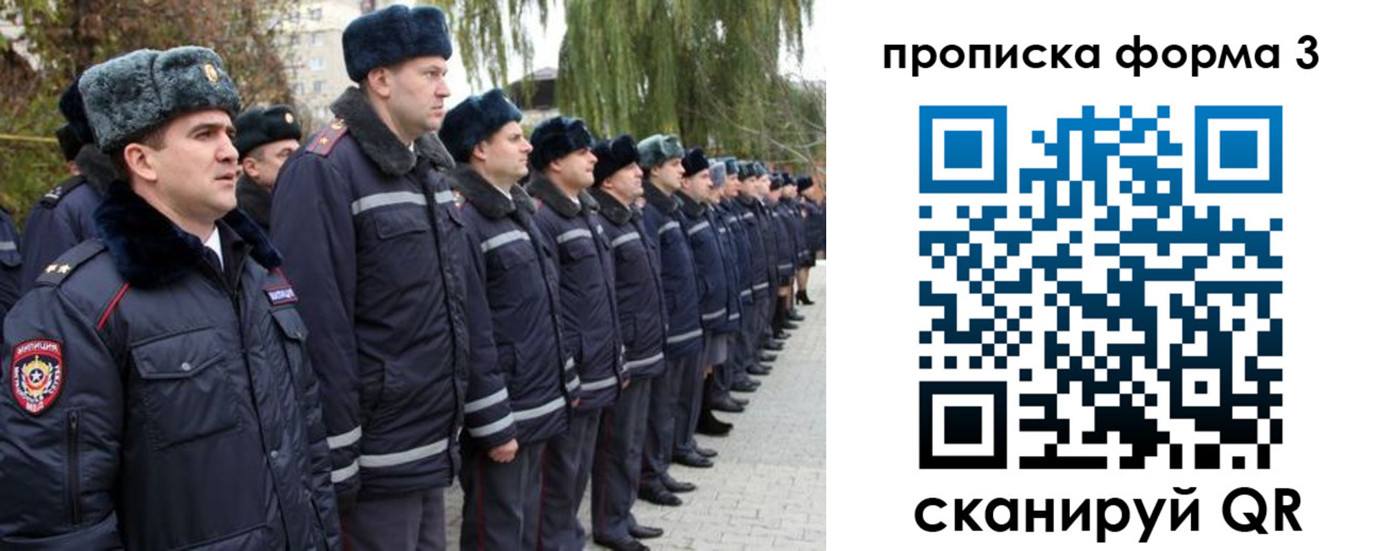 прописка регистрация в Хабаровске